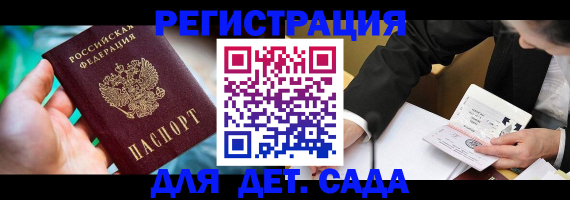 прописка поиск в Салехарде