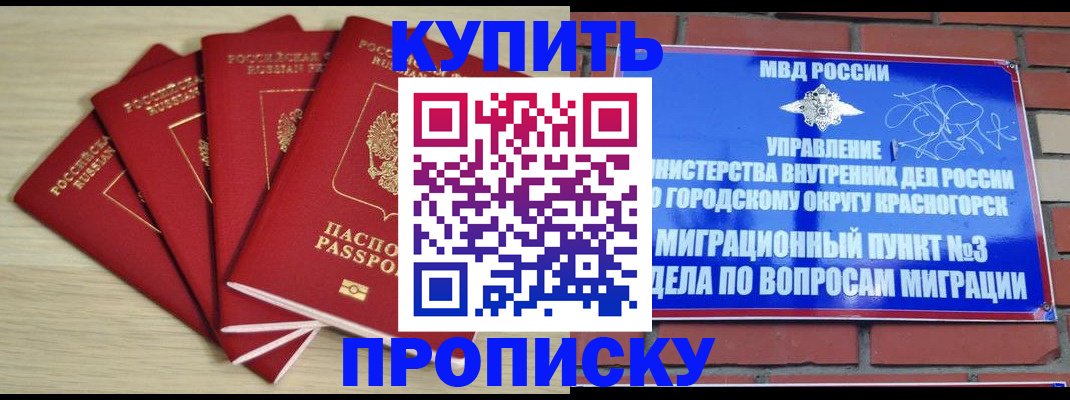 пропишу в квартире в Салехарде